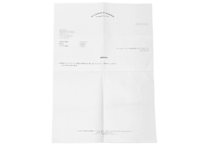 A.ランゲ&ゾーネ - ランゲ1 | A.LANGE&SOHNE | 191.032 | PG シルバー文字盤 手巻き レザー | 中古