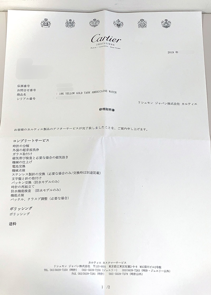 カルティエ - レディース タンクアメリカン | CARTIER | W2601556 | SM YG シルバー文字盤 クォーツ レザー | 中古 |