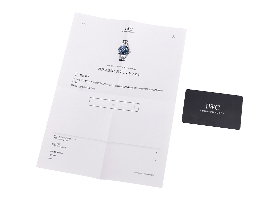 IWC - パイロットウォッチ マークXX(マーク20) | INTERNATIONAL WATCH COMPANY | IW328204 | SS ブルー文字盤 自動巻き ブレスレット | 中古