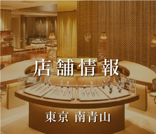 店舗情報